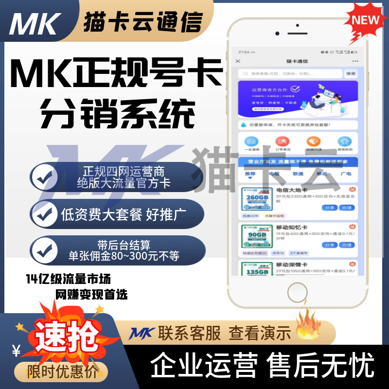 正规号卡网页H5系统搭建/0成本领卡/返佣超高！一张卡就回本-猫卡云