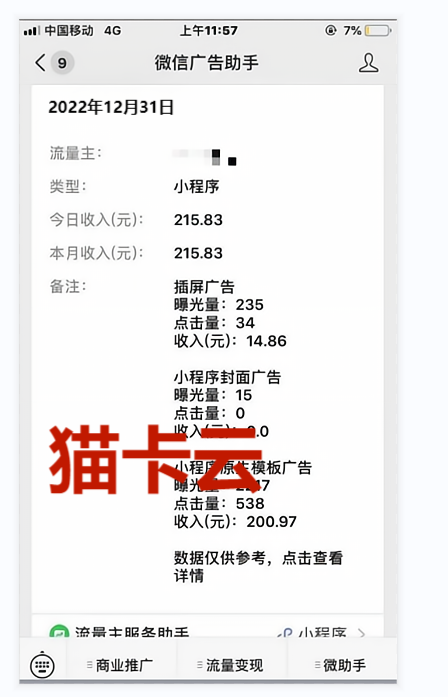 图片[6]-红包封面小程序带分销/虚拟商品引|流神器小程序-猫卡云