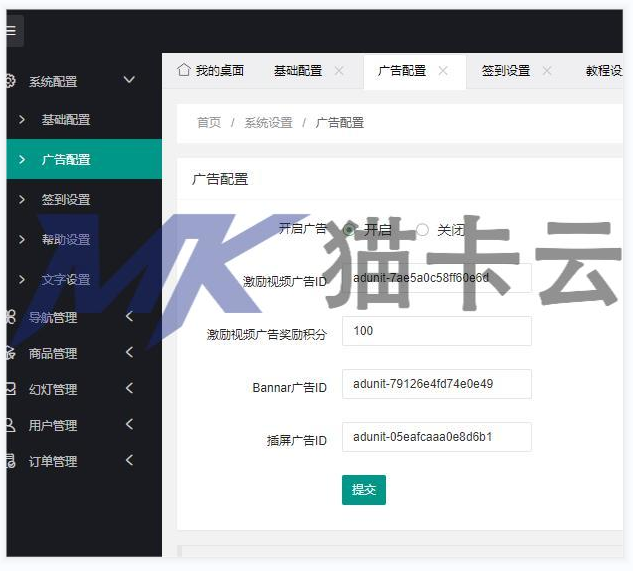 图片[16]-红包封面小程序带分销/虚拟商品引|流神器小程序-猫卡云