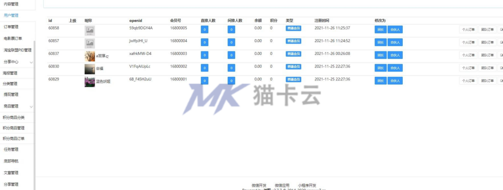 图片[27]-搭建外卖探探 美团外卖红包返利、饿了么外卖返利小程序分销系统+团长系统一条龙-猫卡云