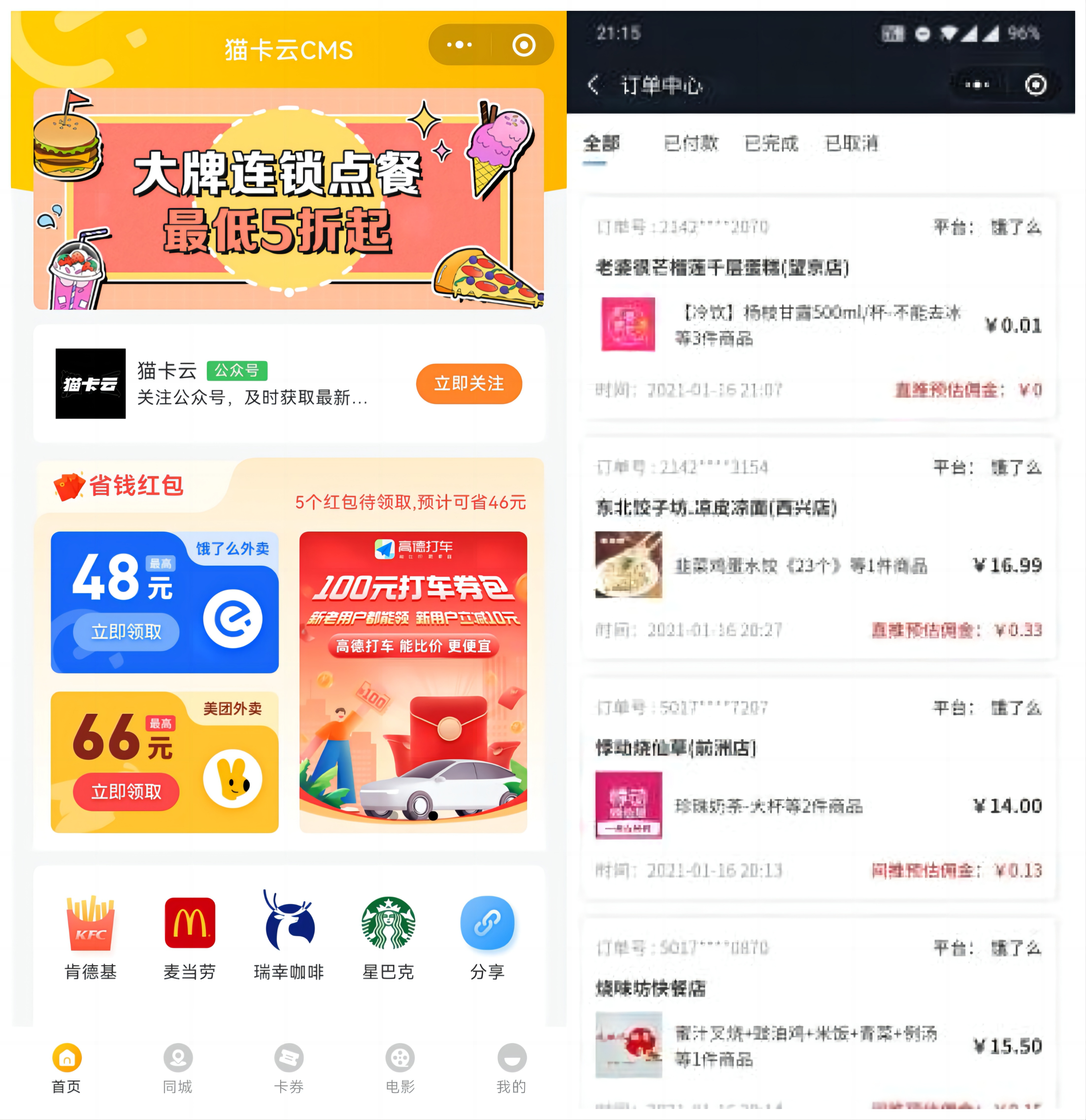 点击查看原图 WPS拼图0.png