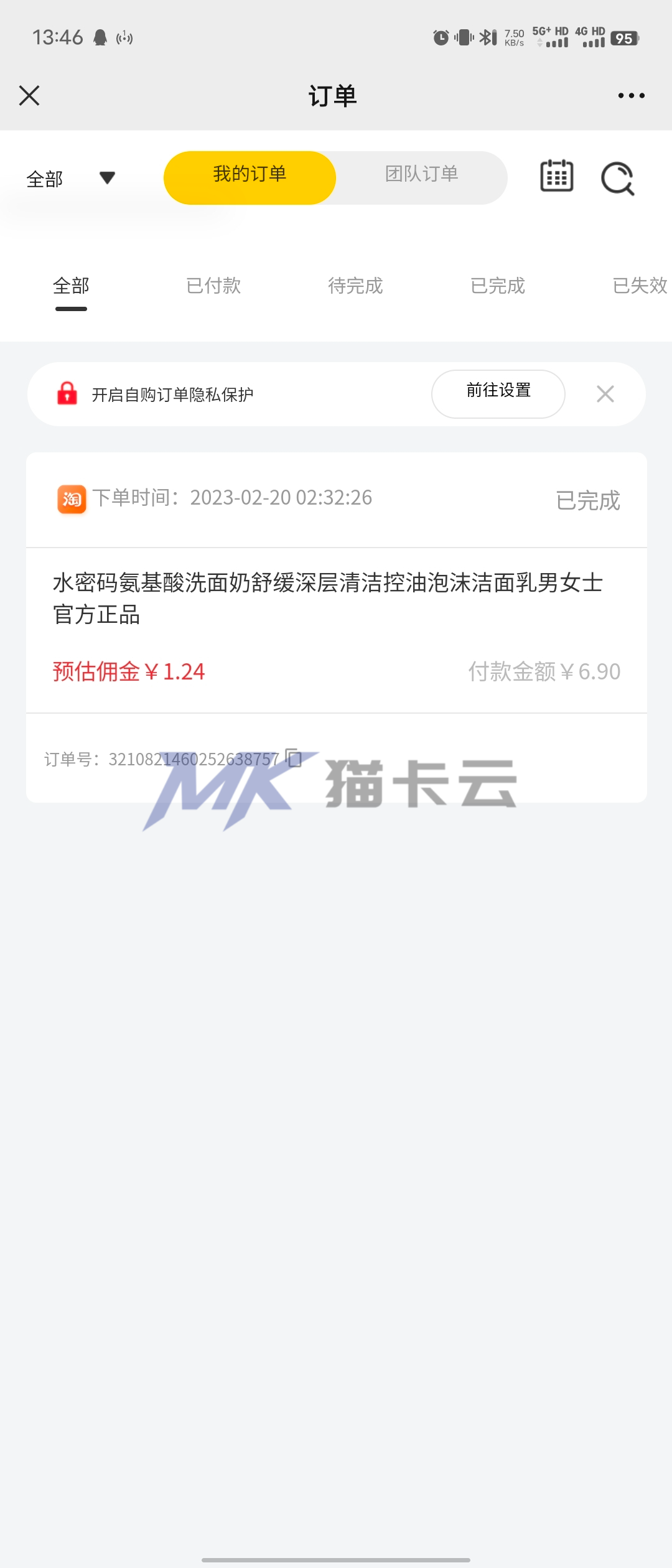 点击查看原图 DD5274F6B99B93F5BC770A69D3A779FD.jpg