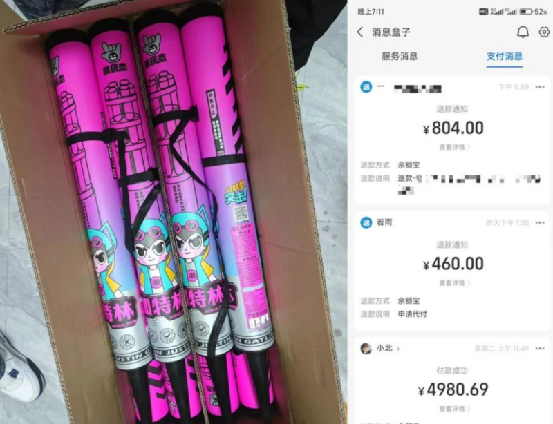 过年0撸大量烟花退款教程/车费38.8一位-猫卡云