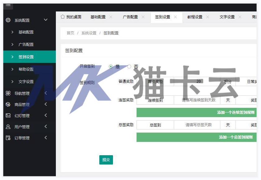 图片[15]-红包封面小程序带分销/虚拟商品引|流神器小程序-猫卡云