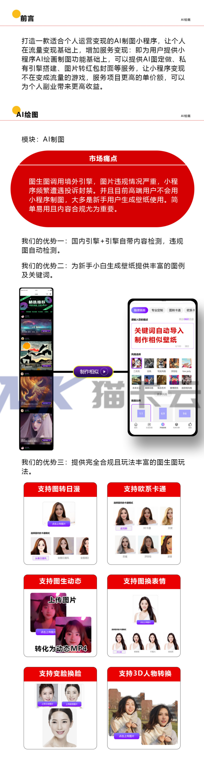 点击查看原图 介绍素材图 (7).jpg