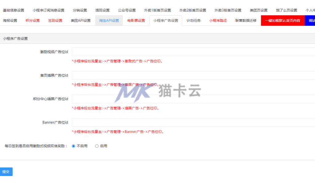 图片[37]-搭建外卖探探 美团外卖红包返利、饿了么外卖返利小程序分销系统+团长系统一条龙-猫卡云