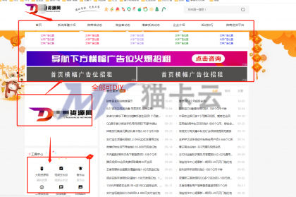 图片[3]-搭建博客系统、技术网、娱乐网、软件官网、业务介绍网 小刀技术网一条龙-猫卡云