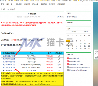 图片[8]-搭建博客系统、技术网、娱乐网、软件官网、业务介绍网 小刀技术网一条龙-猫卡云