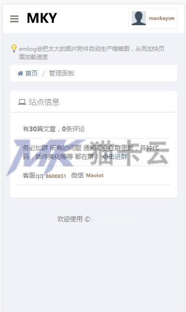 图片[13]-搭建博客系统、技术网、娱乐网、软件官网、业务介绍网 小刀技术网一条龙-猫卡云