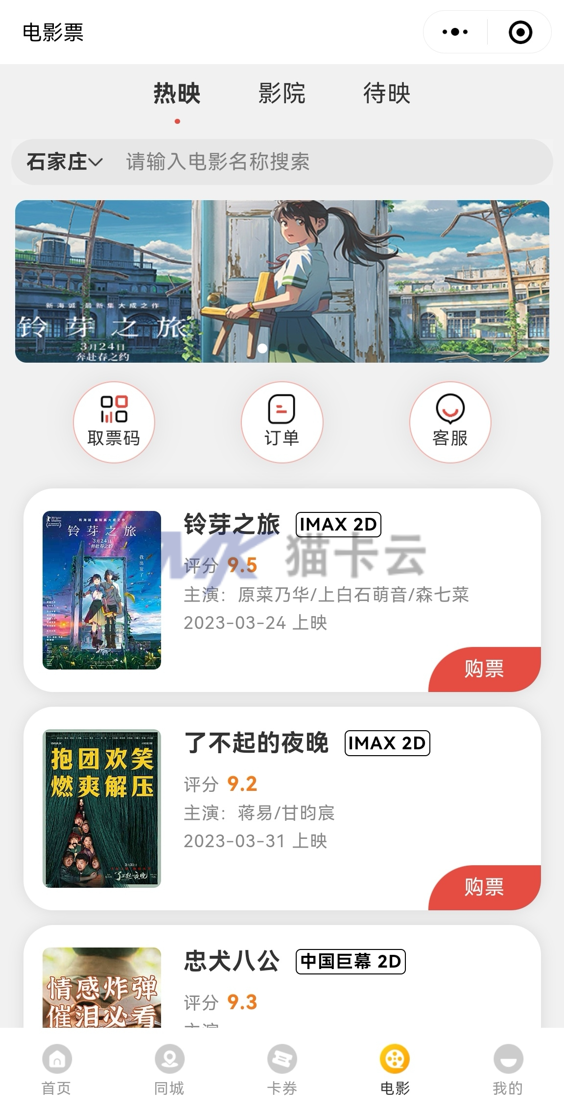 点击查看原图 Screenshot_20230401_094919_com.jpg