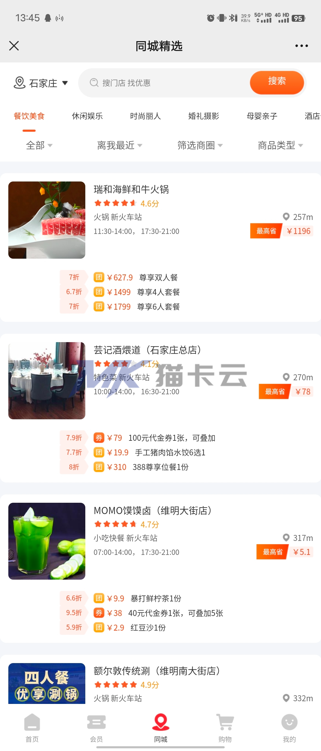 点击查看原图 5BE5AA260CF232845C854C1065C4ABE0.jpg