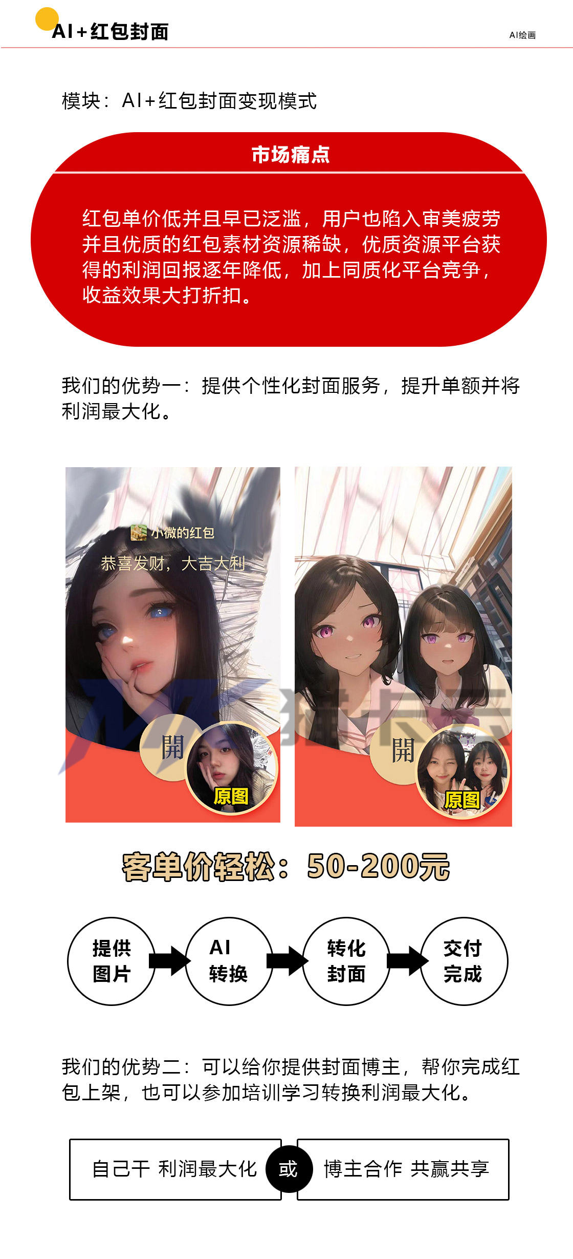 点击查看原图 介绍素材图 (8).jpg