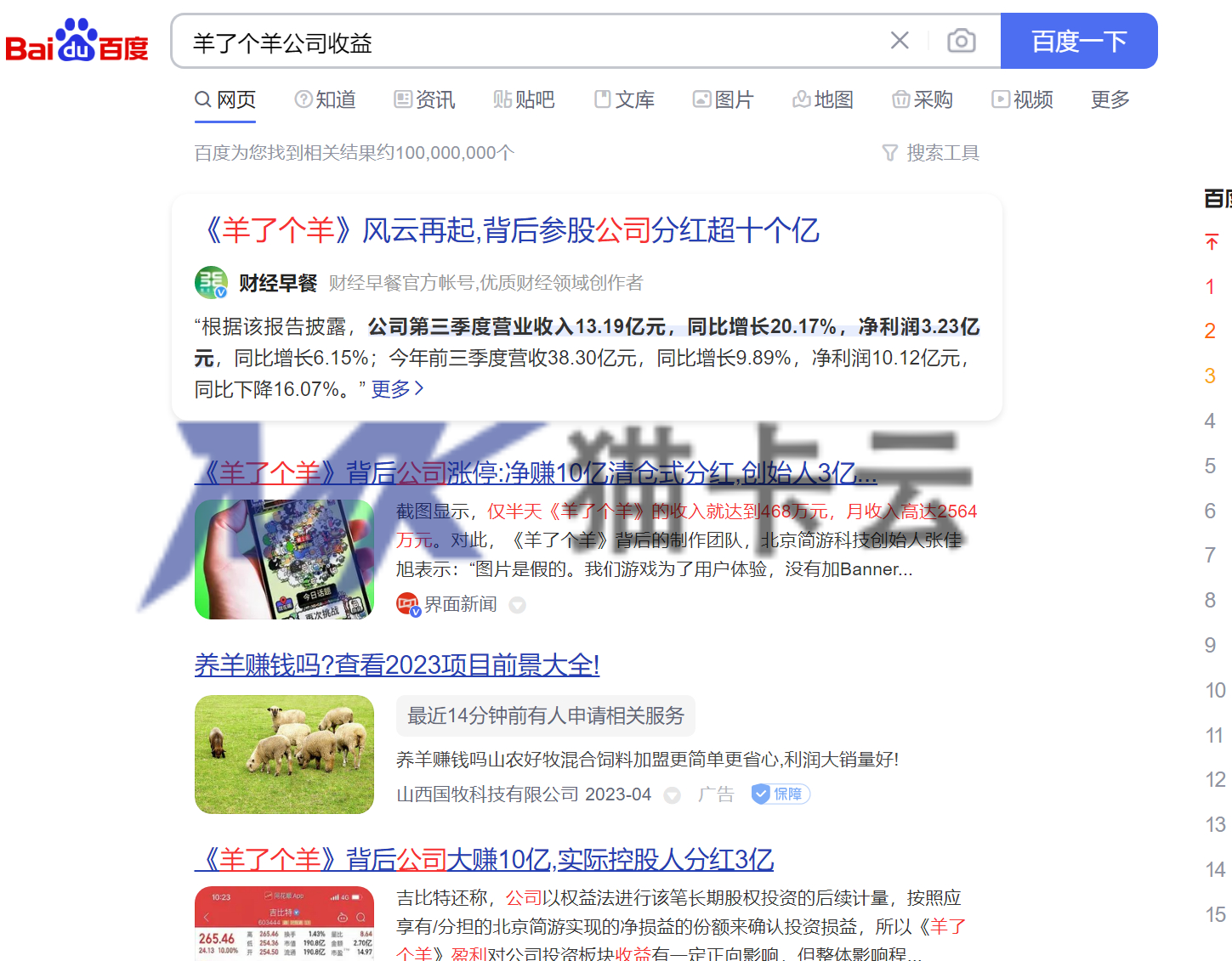 点击查看原图 QQ浏览器截图20230414105031.jpg