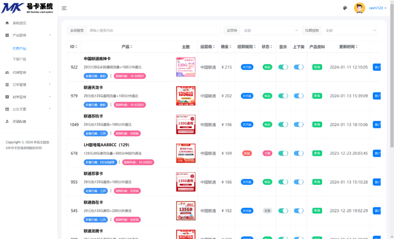 流量卡推广教程(代理联系客服获取密码,非代理用户付费38元,适用于各行各业)-猫卡云