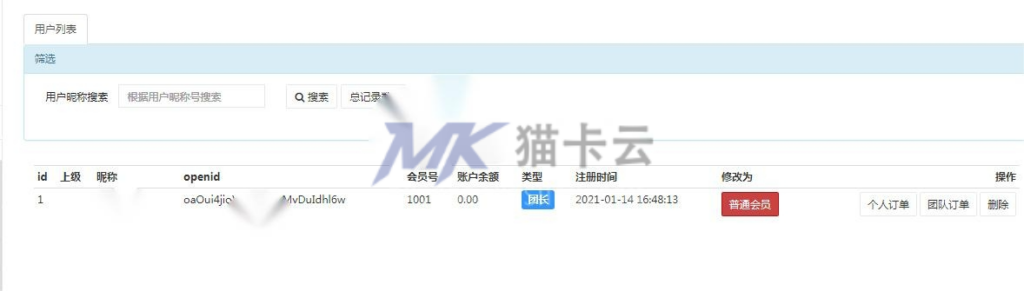 图片[44]-搭建外卖探探 美团外卖红包返利、饿了么外卖返利小程序分销系统+团长系统一条龙-猫卡云