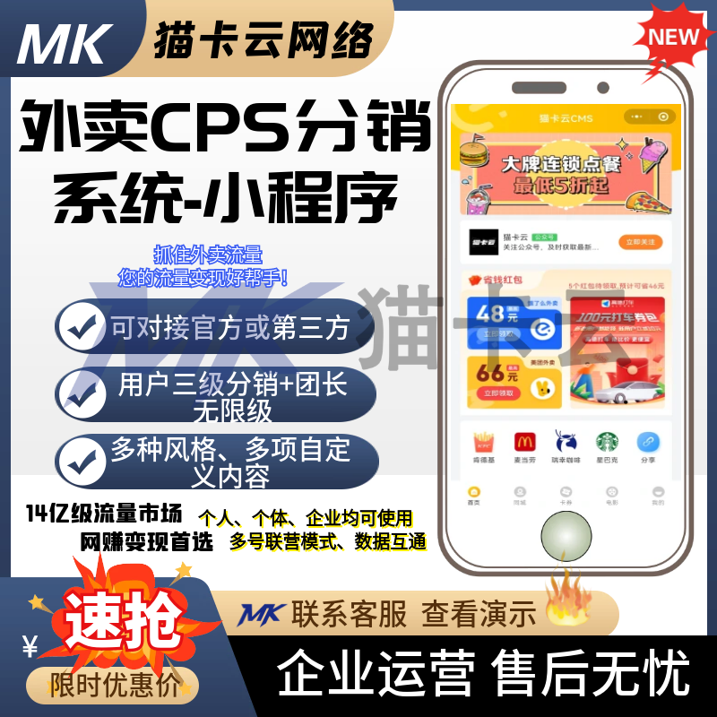 点击查看原图 系统产品图_外卖小程序.png