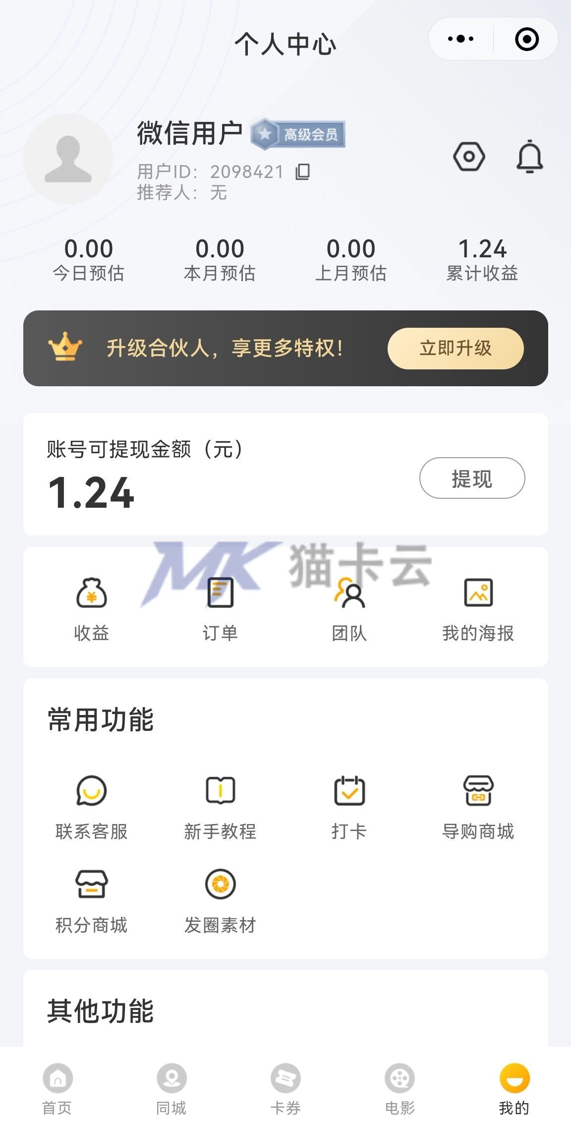 点击查看原图 Screenshot_20230401_095005_com.jpg