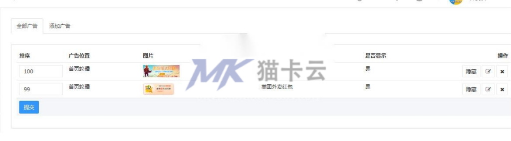 图片[43]-搭建外卖探探 美团外卖红包返利、饿了么外卖返利小程序分销系统+团长系统一条龙-猫卡云