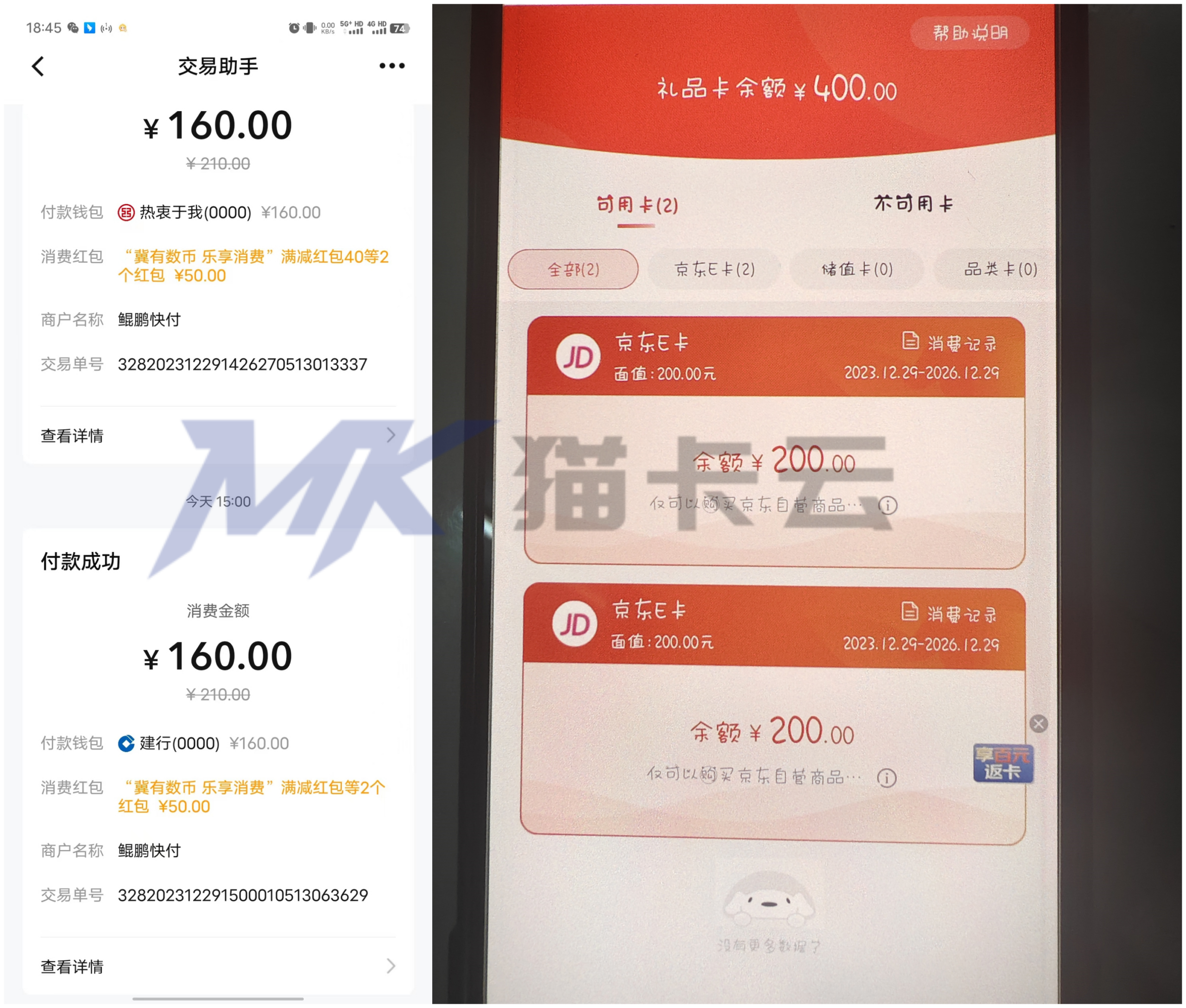 狗东车/18.8包下80-200利润-猫卡云