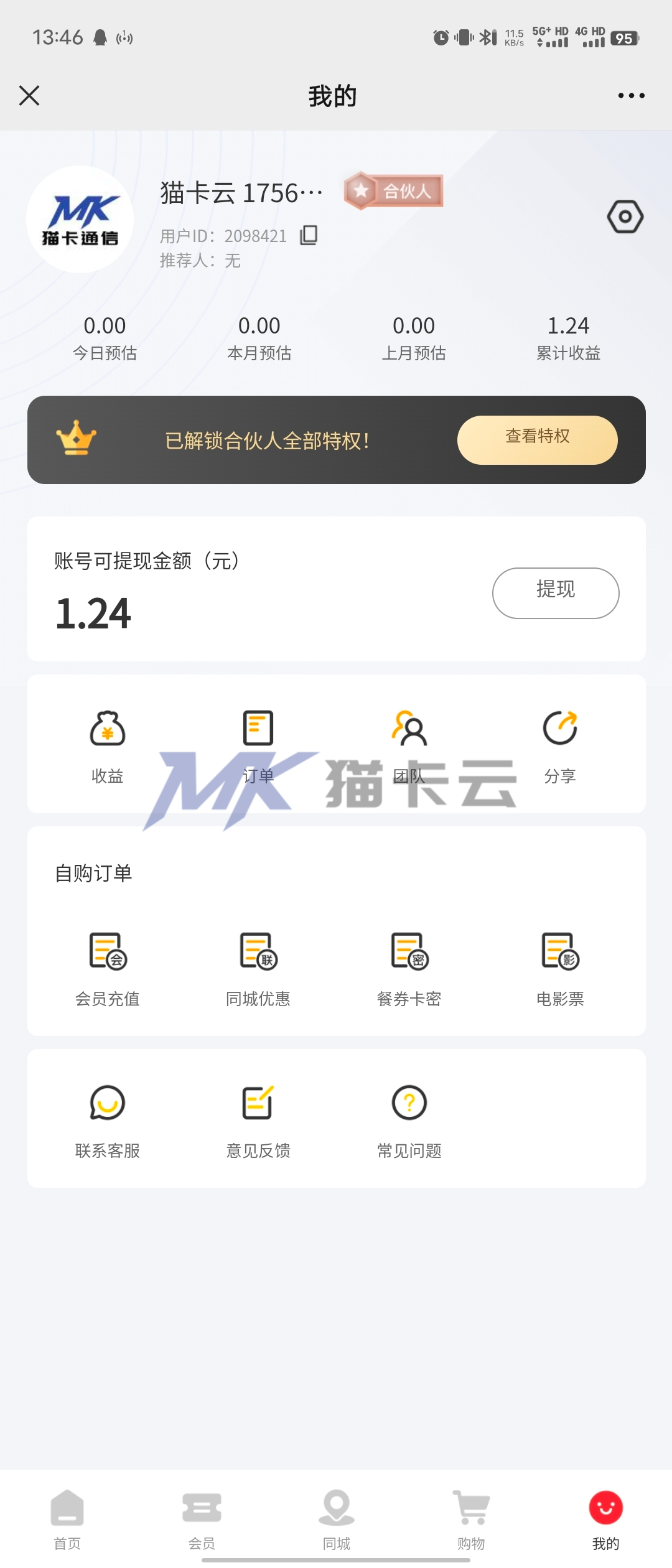 点击查看原图 EC2D40319F23D8509A0419AEF77511D4.jpg
