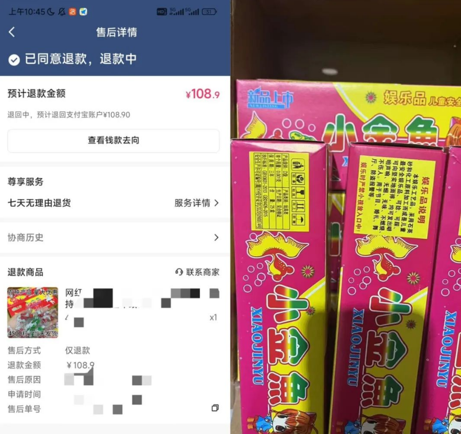 图片[2]-过年0撸大量烟花退款教程/车费38.8一位-猫卡云