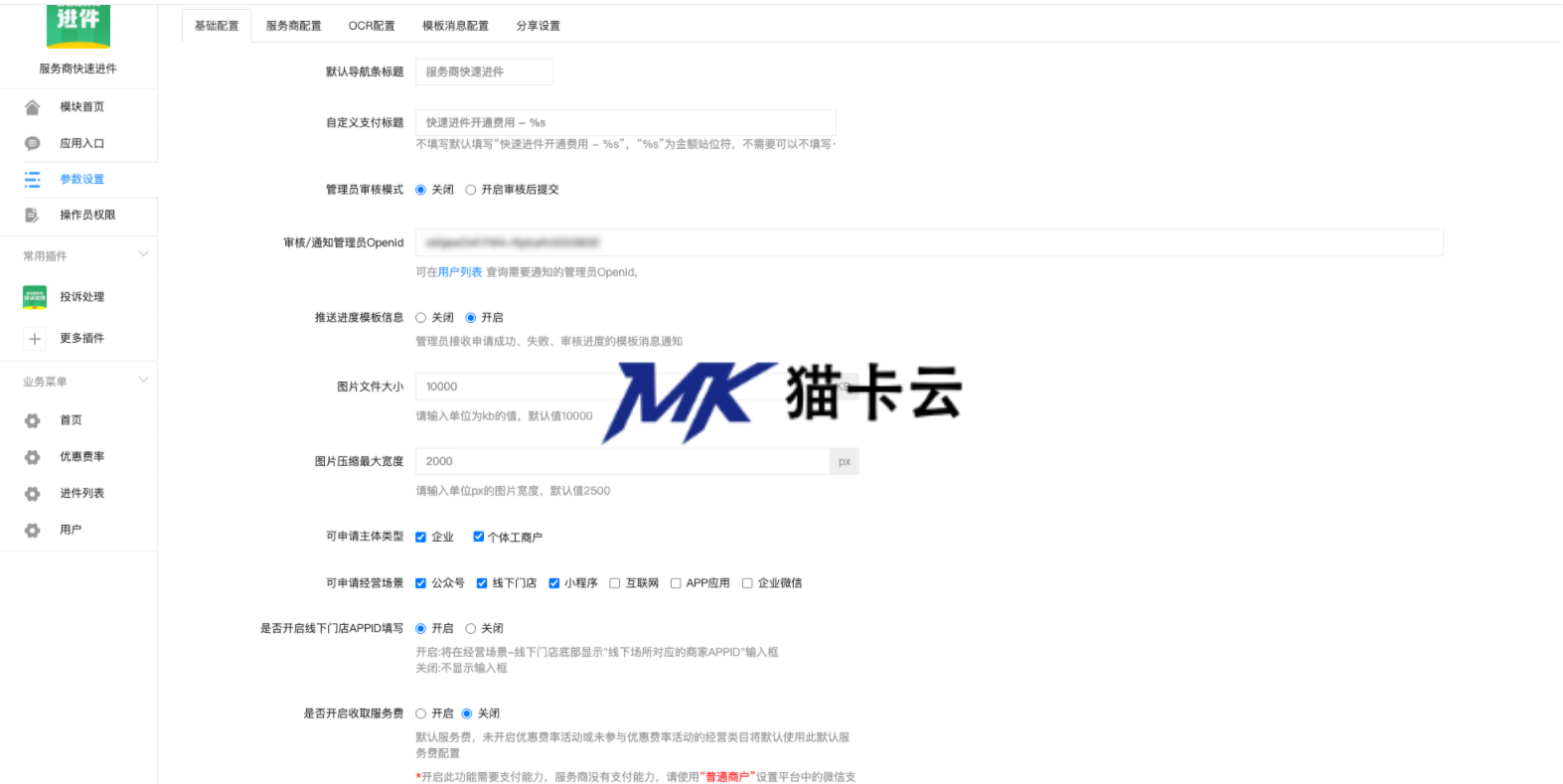 点击查看原图 62211663509571.png