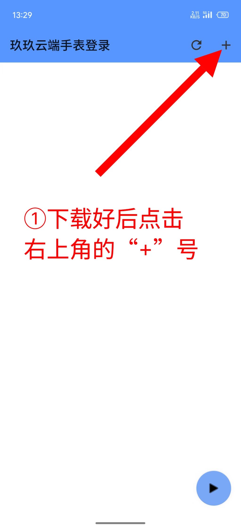 图片[2]-群发推荐—登录手表QQ教程-猫卡云