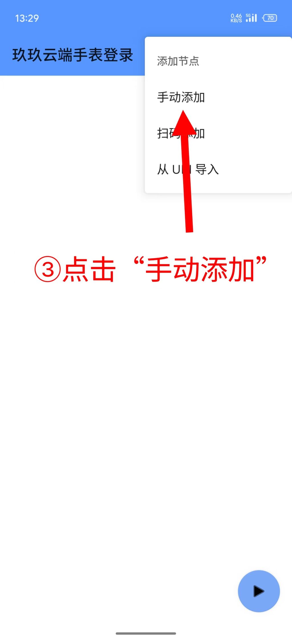图片[4]-群发推荐—登录手表QQ教程-猫卡云